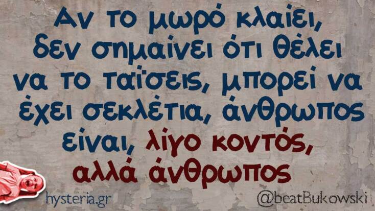 Αστεία memes, ατάκες, YOLO βίντεο, viral, αστεία video στο TikTok που ανέβηκαν στο διαδίκτυο και μας έκαναν να γελάσουμε.