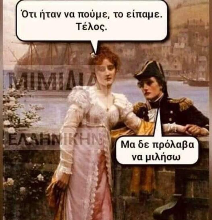 Αστεία memes, ατάκες, YOLO βίντεο, viral, αστεία video στο TikTok που ανέβηκαν στο διαδίκτυο και μας έκαναν να γελάσουμε.