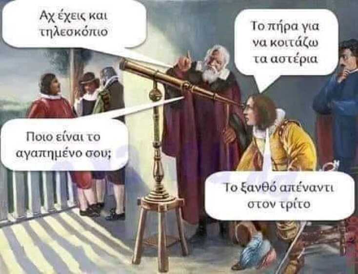 Αστεία memes, ατάκες, YOLO βίντεο, viral, αστεία video στο TikTok που ανέβηκαν στο διαδίκτυο και μας έκαναν να γελάσουμε.