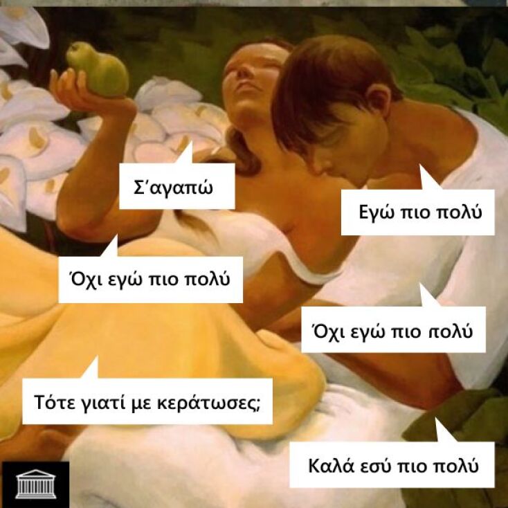 Αστεία memes, ατάκες, YOLO βίντεο, viral, αστεία video στο TikTok που ανέβηκαν στο διαδίκτυο και μας έκαναν να γελάσουμε.