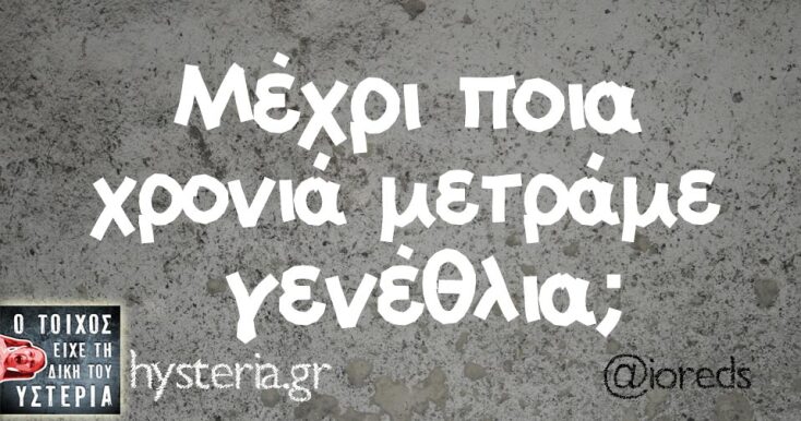 Αστεία memes, ατάκες, YOLO βίντεο, viral, αστεία video στο TikTok που ανέβηκαν στο διαδίκτυο και μας έκαναν να γελάσουμε.