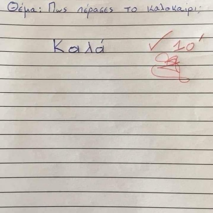 Αστεία memes, ατάκες, YOLO βίντεο, viral, αστεία video στο TikTok που ανέβηκαν στο διαδίκτυο και μας έκαναν να γελάσουμε.