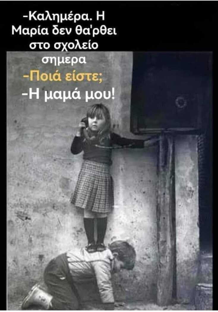 Αστεία memes, ατάκες, YOLO βίντεο, viral, αστεία video στο TikTok που ανέβηκαν στο διαδίκτυο και μας έκαναν να γελάσουμε.