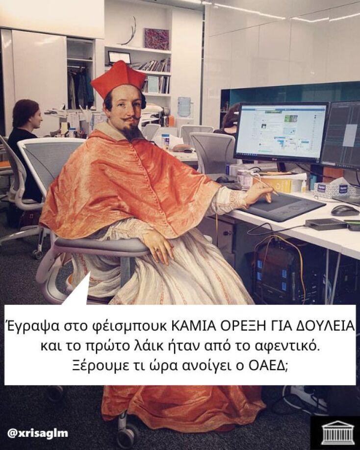 Αστεία memes, ατάκες, YOLO βίντεο, viral, αστεία video στο TikTok που ανέβηκαν στο διαδίκτυο και μας έκαναν να γελάσουμε.