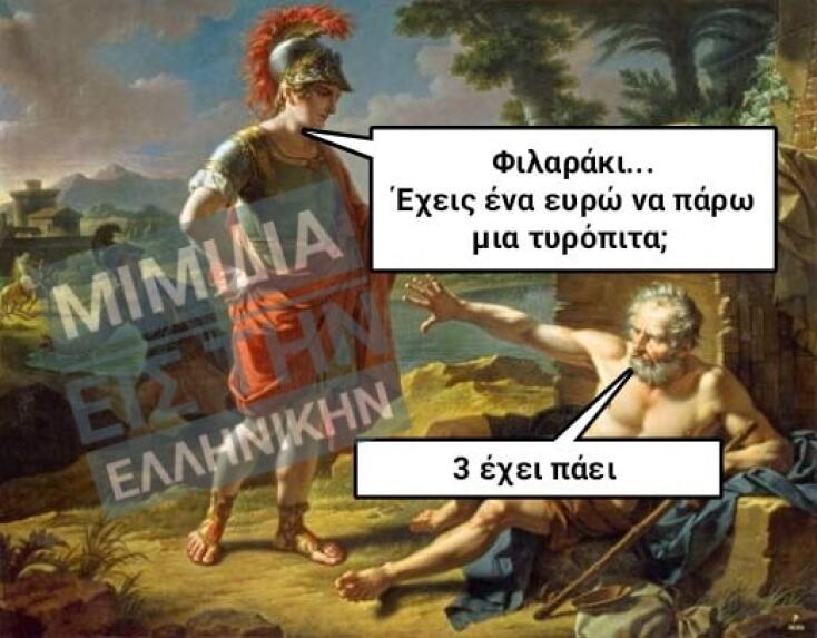Αστεία memes, ατάκες, YOLO βίντεο, viral, αστεία video στο TikTok που ανέβηκαν στο διαδίκτυο και μας έκαναν να γελάσουμε.
