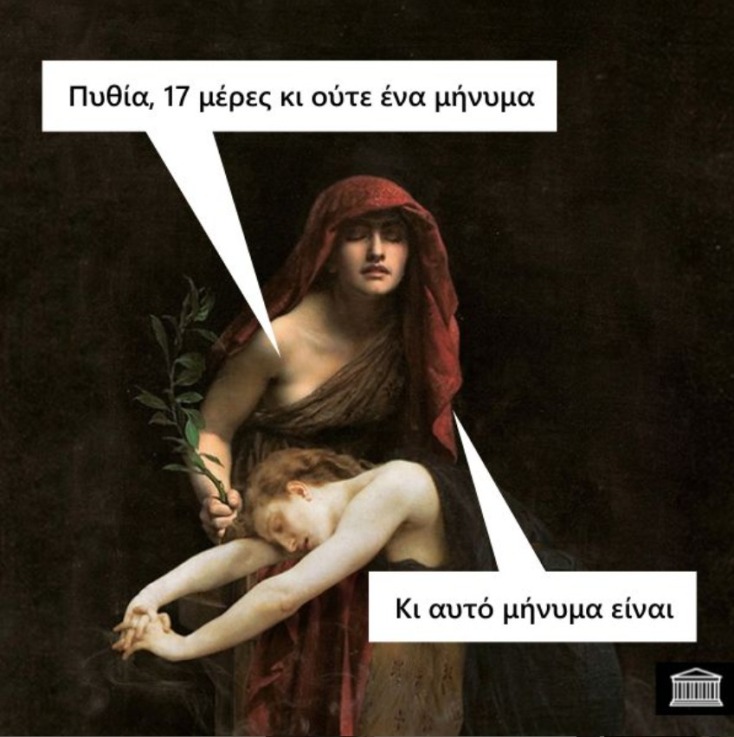 Αστεία memes, ατάκες, YOLO βίντεο, viral, αστεία video στο TikTok που ανέβηκαν στο διαδίκτυο και μας έκαναν να γελάσουμε.