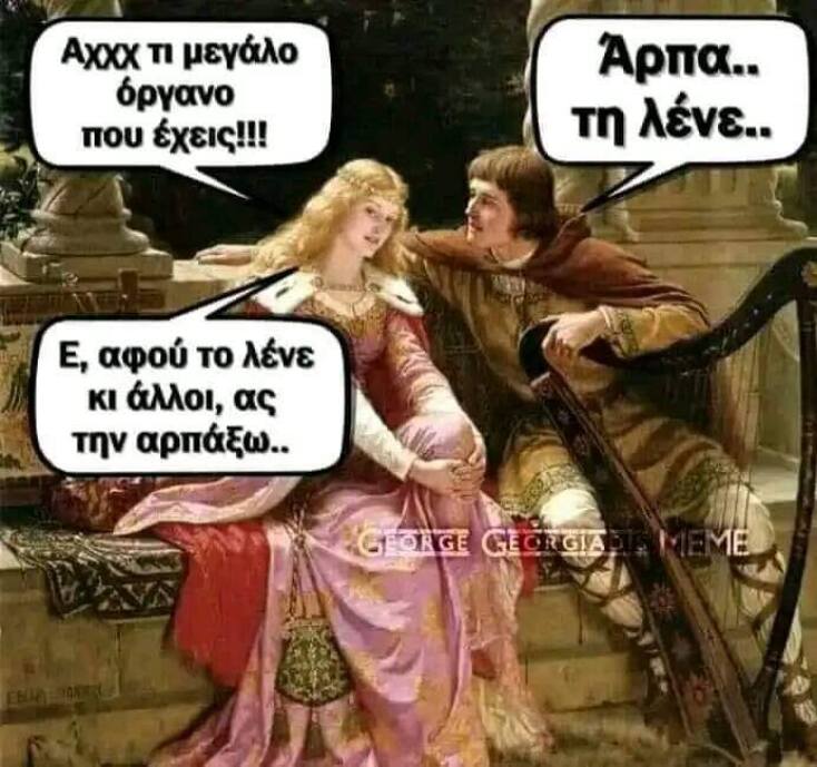 Αστεία memes, ατάκες, YOLO βίντεο, viral, αστεία video στο TikTok που ανέβηκαν στο διαδίκτυο και μας έκαναν να γελάσουμε.