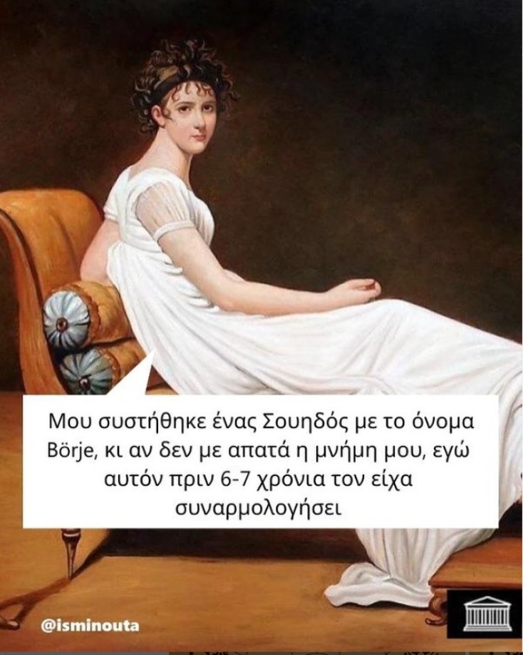 Αστεία memes, ατάκες, YOLO βίντεο, viral, αστεία video στο TikTok που ανέβηκαν στο διαδίκτυο και μας έκαναν να γελάσουμε.