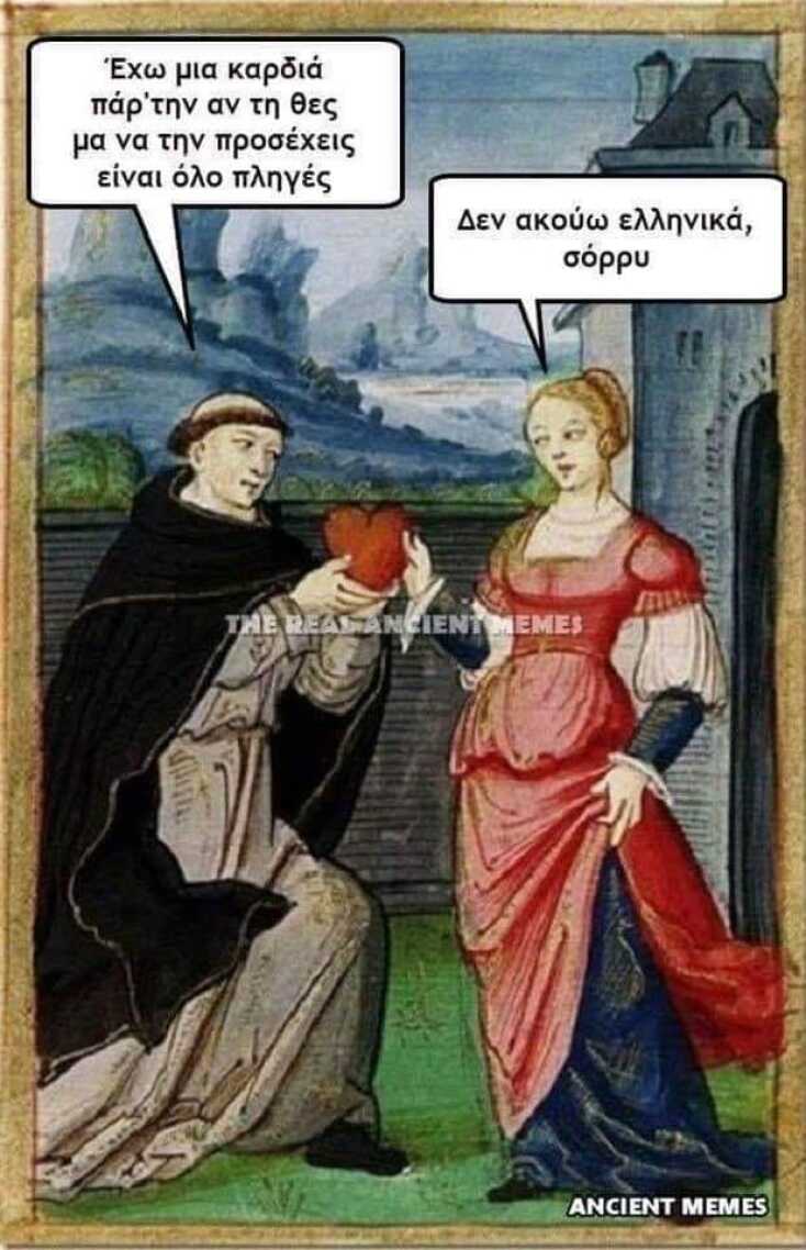 Αστεία memes, ατάκες, YOLO βίντεο, viral, αστεία video στο TikTok που ανέβηκαν στο διαδίκτυο και μας έκαναν να γελάσουμε.