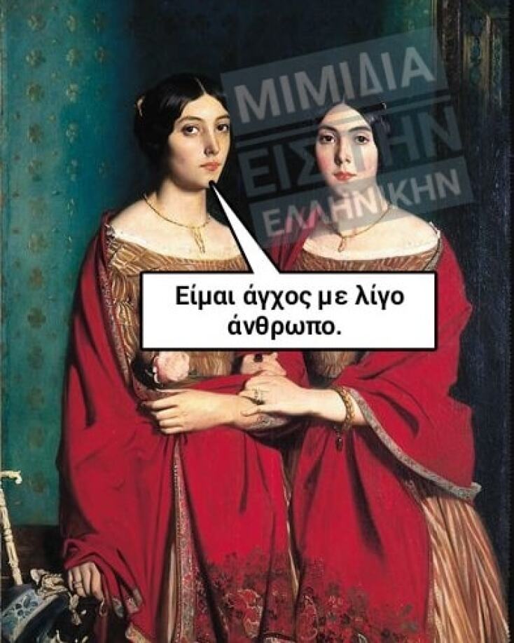 Αστεία memes, ατάκες, YOLO βίντεο, viral, αστεία video στο TikTok που ανέβηκαν στο διαδίκτυο και μας έκαναν να γελάσουμε.