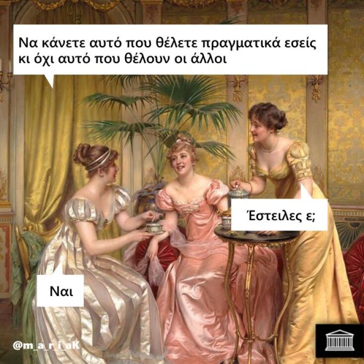 Αστεία memes, ατάκες, YOLO βίντεο, viral, αστεία video στο TikTok που ανέβηκαν στο διαδίκτυο και μας έκαναν να γελάσουμε.