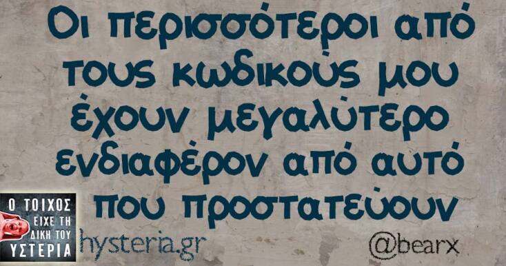 Αστεία memes, ατάκες, YOLO βίντεο, viral, αστεία video στο TikTok που ανέβηκαν στο διαδίκτυο και μας έκαναν να γελάσουμε.