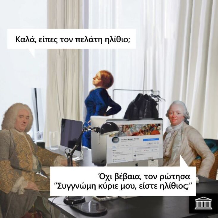 Αστεία memes, ατάκες, YOLO βίντεο, viral, αστεία video στο TikTok που ανέβηκαν στο διαδίκτυο και μας έκαναν να γελάσουμε.