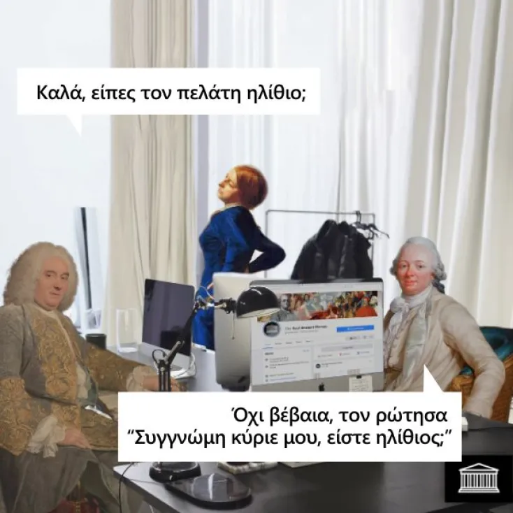 [Εικόνα: yolo-e-oxi-vevaia.webp]
