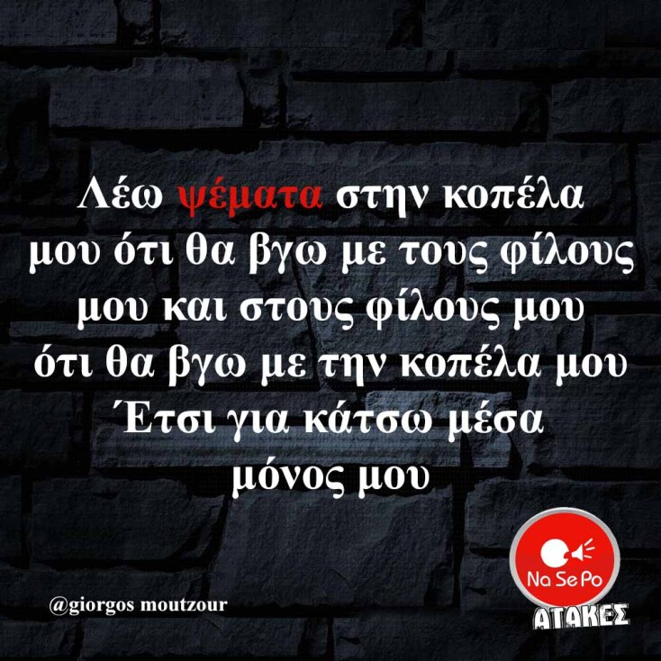 Αστεία memes, ατάκες, YOLO βίντεο, viral, αστεία video στο TikTok που ανέβηκαν στο διαδίκτυο και μας έκαναν να γελάσουμε.