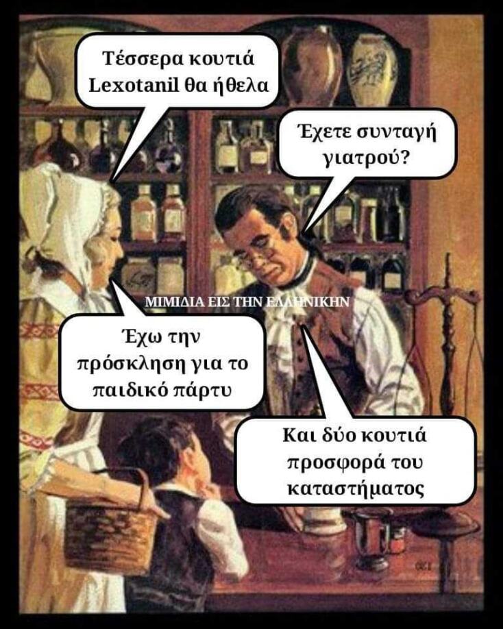 Αστεία memes, ατάκες, YOLO βίντεο, viral, αστεία video στο TikTok που ανέβηκαν στο διαδίκτυο και μας έκαναν να γελάσουμε.
