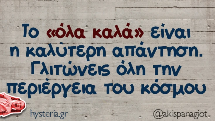 [Εικόνα: yolo-ola-kala.webp]