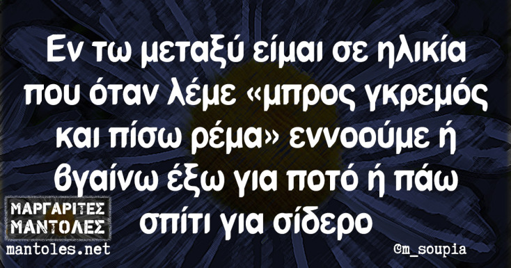 Αστεία memes, ατάκες, YOLO βίντεο, viral, αστεία video στο TikTok που ανέβηκαν στο διαδίκτυο και μας έκαναν να γελάσουμε.