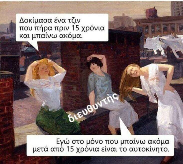 Αστεία memes, ατάκες, YOLO βίντεο, viral, αστεία video στο TikTok που ανέβηκαν στο διαδίκτυο και μας έκαναν να γελάσουμε.