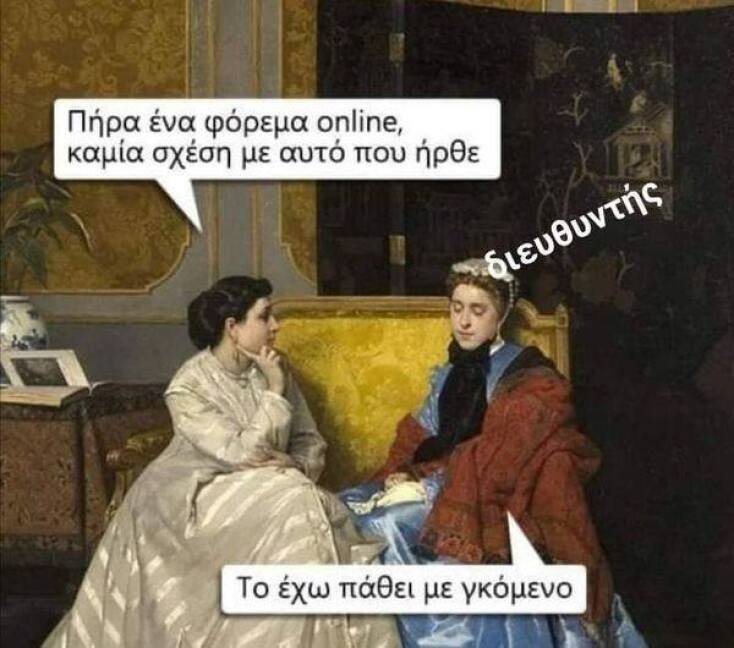 Αστεία memes, ατάκες, YOLO βίντεο, viral, αστεία video στο TikTok που ανέβηκαν στο διαδίκτυο και μας έκαναν να γελάσουμε.