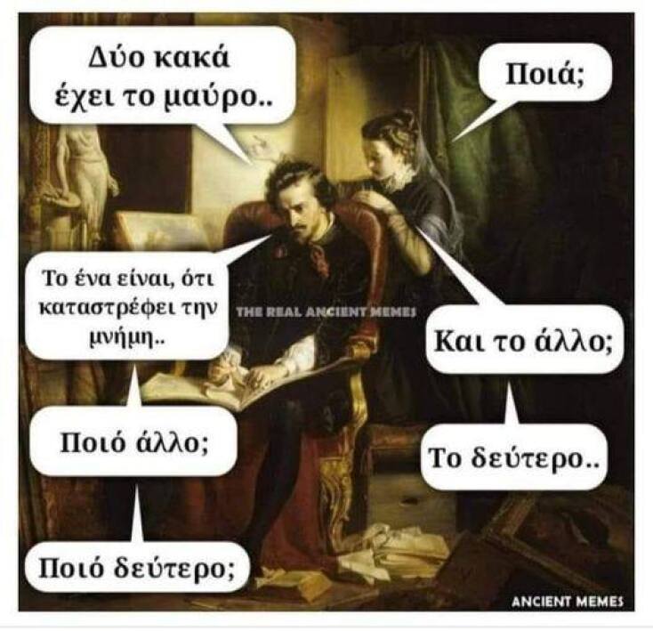 Αστεία memes, ατάκες, YOLO βίντεο, viral, αστεία video στο TikTok που ανέβηκαν στο διαδίκτυο και μας έκαναν να γελάσουμε.