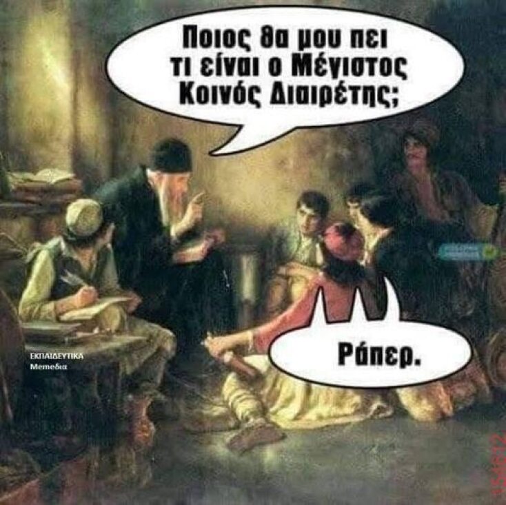 Αστεία memes, ατάκες, YOLO βίντεο, viral, αστεία video στο TikTok που ανέβηκαν στο διαδίκτυο και μας έκαναν να γελάσουμε.