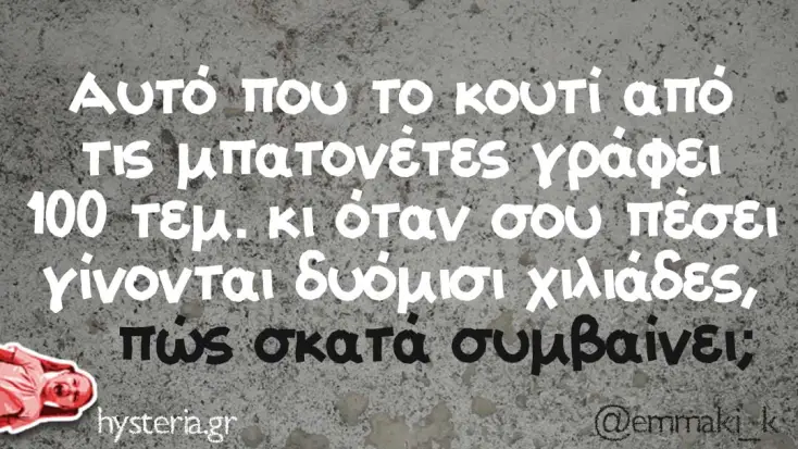 [Εικόνα: yolo-aporia-aionon.webp]
