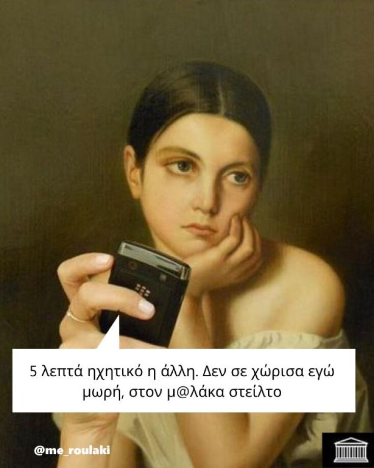 Αστεία memes, ατάκες, YOLO βίντεο, viral, αστεία video στο TikTok που ανέβηκαν στο διαδίκτυο και μας έκαναν να γελάσουμε.