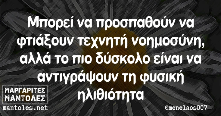 [Εικόνα: yolo-einai.webp]