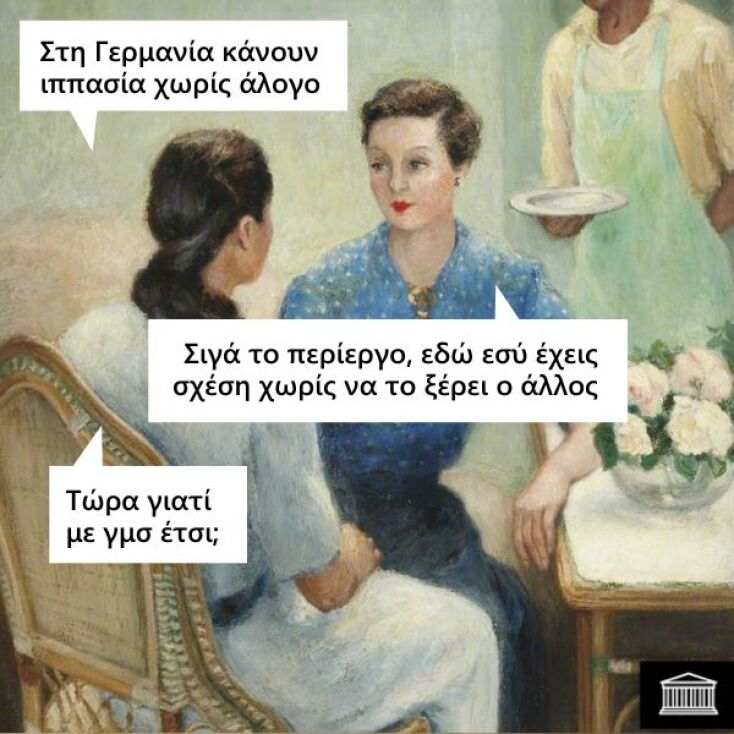 Αστεία memes, ατάκες, YOLO βίντεο, viral, αστεία video στο TikTok που ανέβηκαν στο διαδίκτυο και μας έκαναν να γελάσουμε.