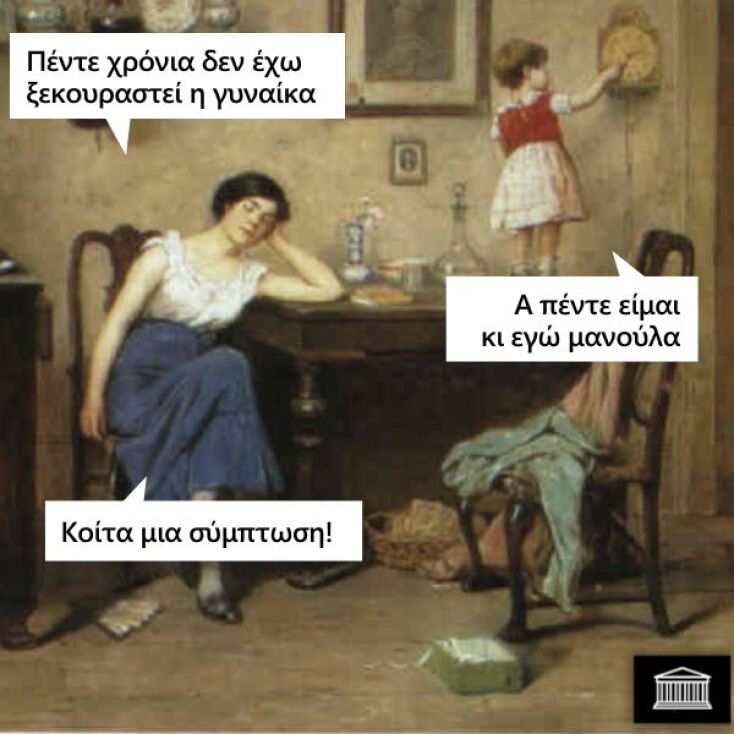 Αστεία memes, ατάκες, YOLO βίντεο, viral, αστεία video στο TikTok που ανέβηκαν στο διαδίκτυο και μας έκαναν να γελάσουμε.