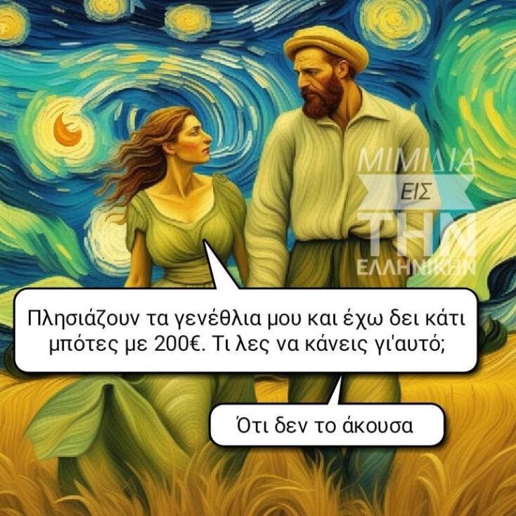 Αστεία memes, ατάκες, YOLO βίντεο, viral, αστεία video στο TikTok που ανέβηκαν στο διαδίκτυο και μας έκαναν να γελάσουμε.