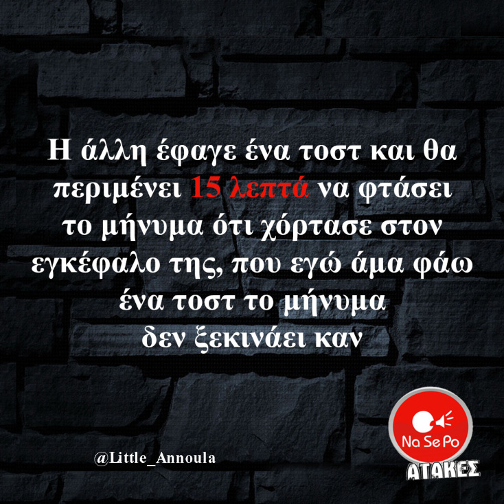 Αστεία memes, ατάκες, YOLO βίντεο, viral, αστεία video στο TikTok που ανέβηκαν στο διαδίκτυο και μας έκαναν να γελάσουμε.