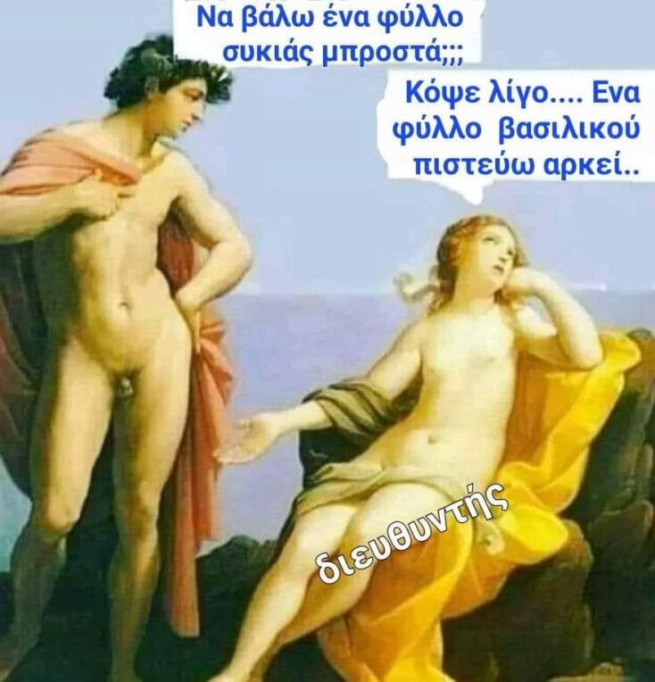 Αστεία memes, ατάκες, YOLO βίντεο, viral, αστεία video στο TikTok που ανέβηκαν στο διαδίκτυο και μας έκαναν να γελάσουμε.