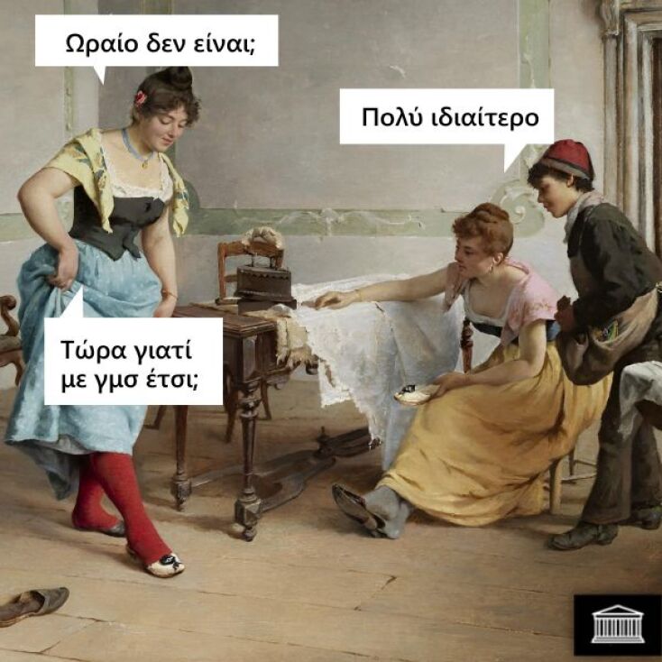 Αστεία memes, ατάκες, YOLO βίντεο, viral, αστεία video στο TikTok που ανέβηκαν στο διαδίκτυο και μας έκαναν να γελάσουμε.