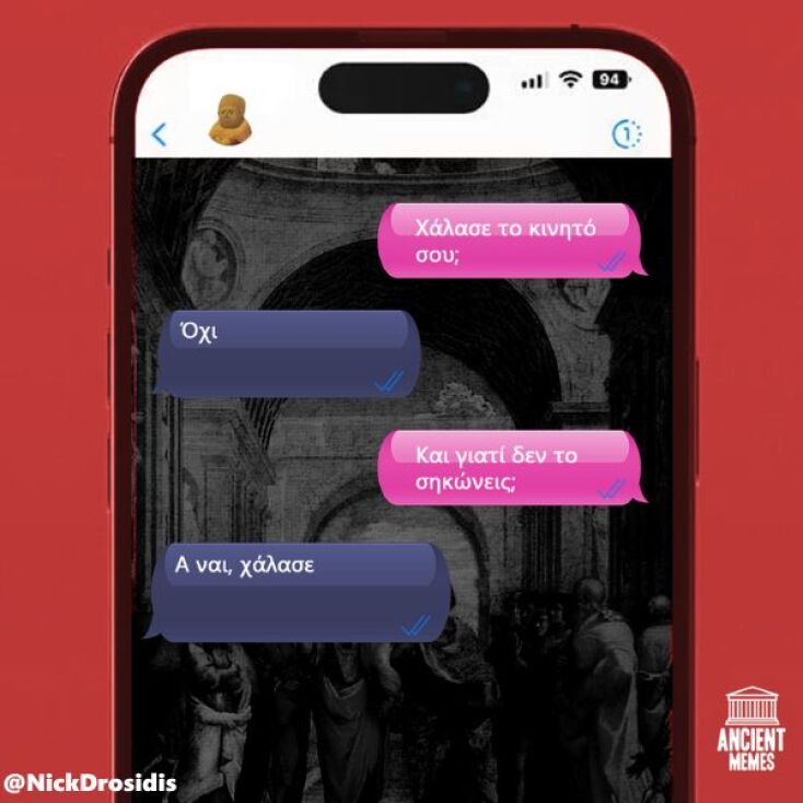 Αστεία memes, ατάκες, YOLO βίντεο, viral, αστεία video στο TikTok που ανέβηκαν στο διαδίκτυο και μας έκαναν να γελάσουμε.