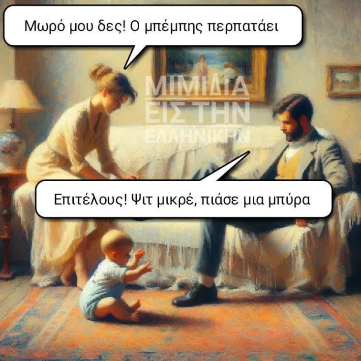 [Εικόνα: yolo-epitelous.webp]