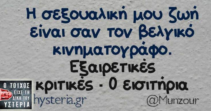 Αστεία memes, ατάκες, YOLO βίντεο, viral, αστεία video στο TikTok που ανέβηκαν στο διαδίκτυο και μας έκαναν να γελάσουμε.