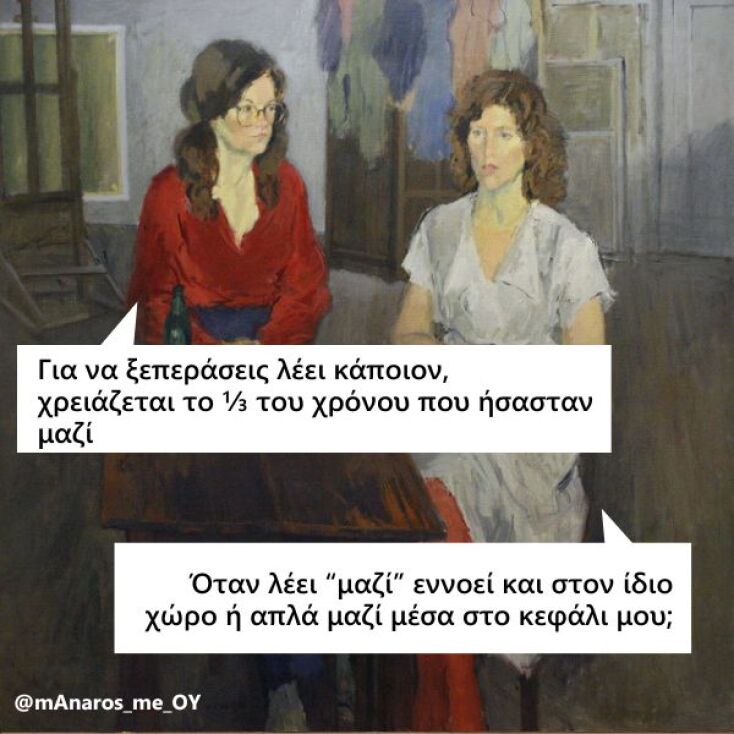 Αστεία memes, ατάκες, YOLO βίντεο, viral, αστεία video στο TikTok που ανέβηκαν στο διαδίκτυο και μας έκαναν να γελάσουμε.