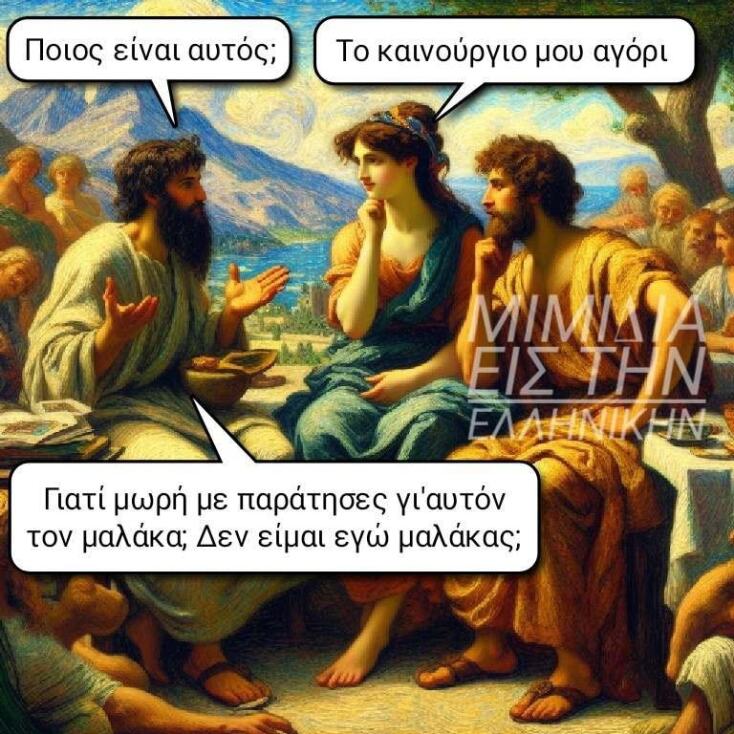 Αστεία memes, ατάκες, YOLO βίντεο, viral, αστεία video στο TikTok που ανέβηκαν στο διαδίκτυο και μας έκαναν να γελάσουμε.