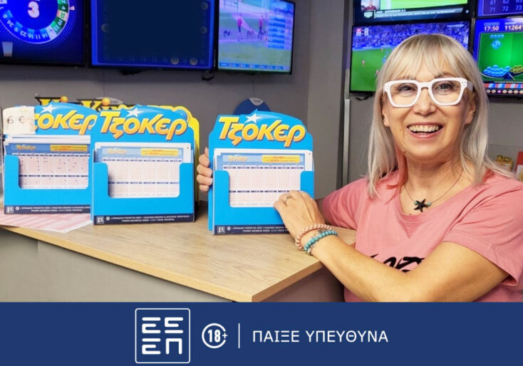 Στέλλα Οικονόμου, ιδιοκτήτρια καταστήματος ΟΠΑΠ στη Θεσσαλονίκη