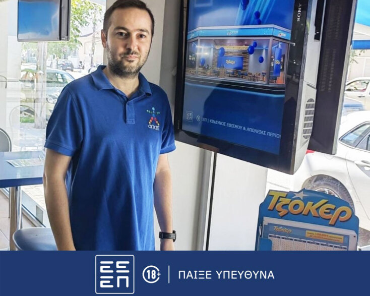 Παναγιώτης Μαραγκός, εργαζόμενος σε κατάστημα ΟΠΑΠ της Λάρισας