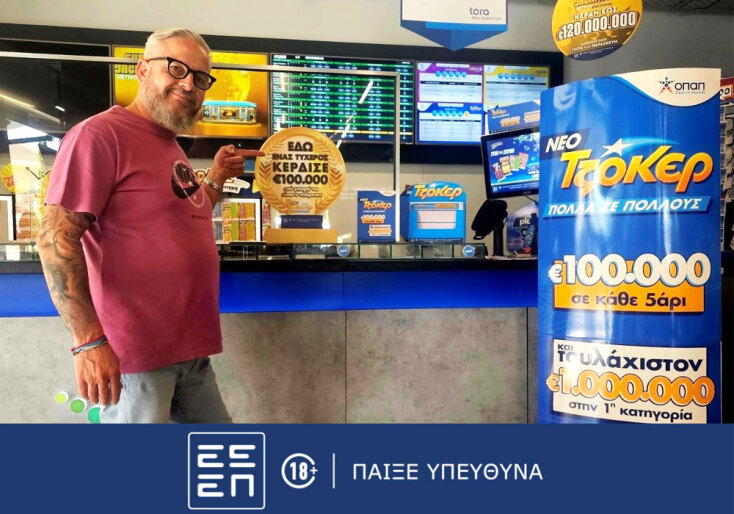 Βαγγέλης Σιδέρης, ιδιοκτήτης καταστήματος ΟΠΑΠ στην Ανάβυσσο