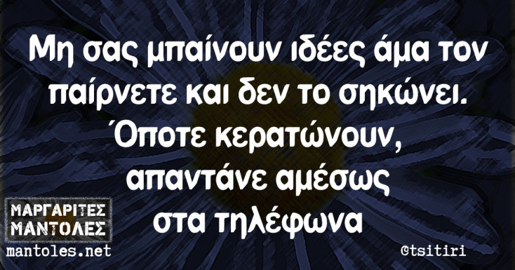 Αστεία memes, ατάκες, YOLO βίντεο, viral, αστεία video στο TikTok που ανέβηκαν στο διαδίκτυο και μας έκαναν να γελάσουμε.