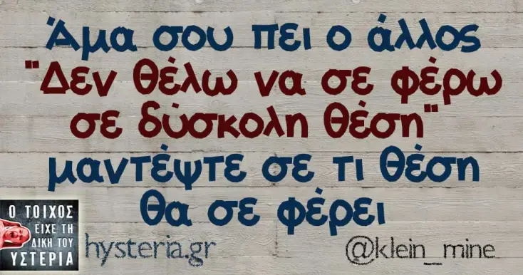 [Εικόνα: yolo-de-xreiazetai-na-eisai-magos.webp]
