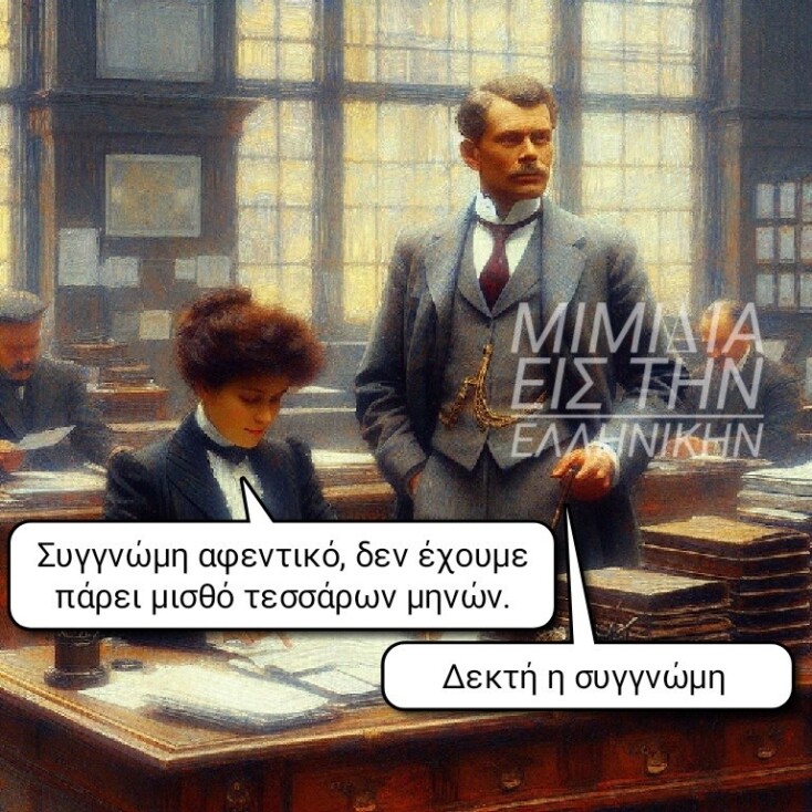 Αστεία memes, ατάκες, YOLO βίντεο, viral, αστεία video στο TikTok που ανέβηκαν στο διαδίκτυο και μας έκαναν να γελάσουμε.