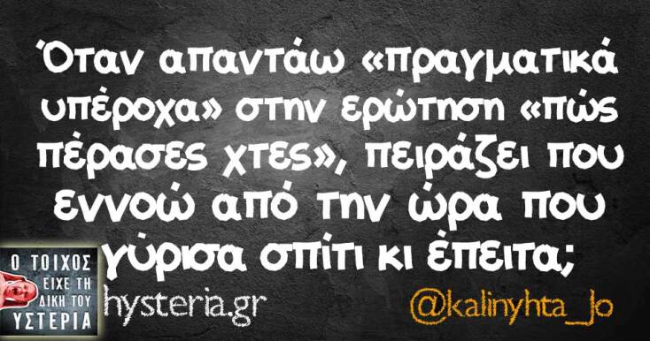 Αστεία memes, ατάκες, YOLO βίντεο, viral, αστεία video στο TikTok που ανέβηκαν στο διαδίκτυο και μας έκαναν να γελάσουμε.