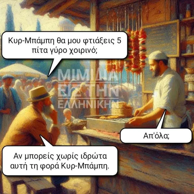 [Εικόνα: yolo-e-oxi-ki-ola.webp]