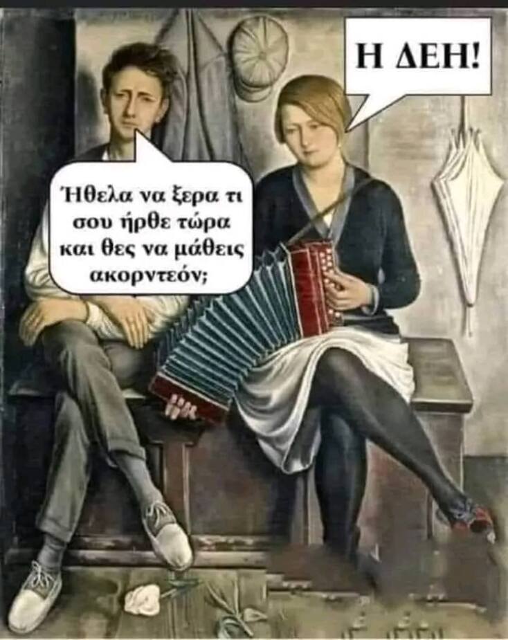 Αστεία memes, ατάκες, YOLO βίντεο, viral, αστεία video στο TikTok που ανέβηκαν στο διαδίκτυο και μας έκαναν να γελάσουμε.