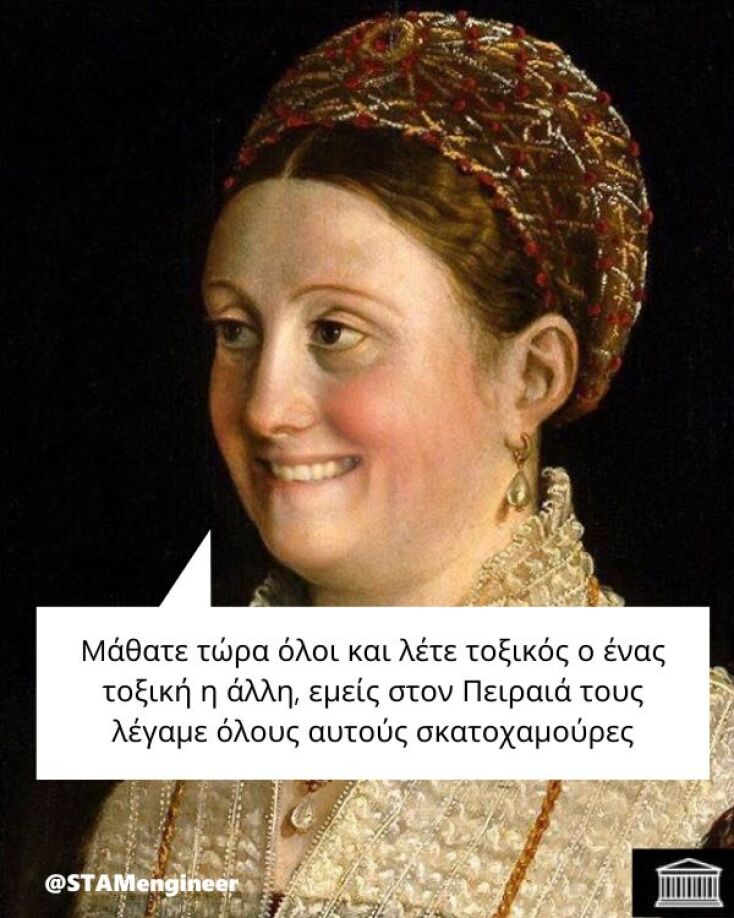 Αστεία memes, ατάκες, YOLO βίντεο, viral, αστεία video στο TikTok που ανέβηκαν στο διαδίκτυο και μας έκαναν να γελάσουμε.